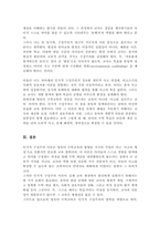 영유아 수학교육과 관련된 인지적 구성주의 이론이 교육현장에서 기여하는 점과 보완해야 할 점을 설명하시오-6