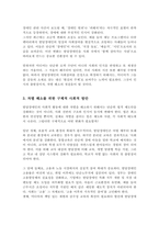 장애인차별금지법을 바탕으로 발달장애인의 사회적 활동에 대한 차별을 해소하기 위한 사회적 방안을 제시 하십시오 영화 드라마 소설 언론기사 등에서 발달장애인의 사회적 활동에 대한 차별을 해소하기 위한 사회적 방안을 제시 하시오-4