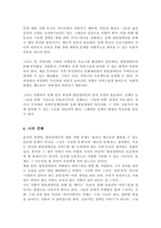 장애인차별금지법을 바탕으로 발달장애인의 사회적 활동에 대한 차별을 해소하기 위한 사회적 방안을 제시 하십시오 영화 드라마 소설 언론기사 등에서 발달장애인의 사회적 활동에 대한 차별을 해소하기 위한 사회적 방안을 제시 하시오-5