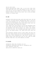 장애인차별금지법을 바탕으로 발달장애인의 사회적 활동에 대한 차별을 해소하기 위한 사회적 방안을 제시 하십시오 영화 드라마 소설 언론기사 등에서 발달장애인의 사회적 활동에 대한 차별을 해소하기 위한 사회적 방안을 제시 하시오-6