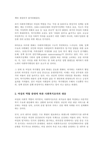 최근 여성의 사회참여가 증가하고 있는데 이러한 사회의 변화가 실제 사회복지행정서비스에 어떤 영향을 미치고 있는지 그리고 앞으로 사회복지행정서비스가 어떻게 변화하는 것이 바람직하다고 생각하는지 자신의 의견을 서술하시오-3