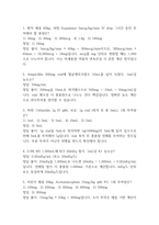 [한림병원 간호사 필기시험 기출문제 정리] 인성의료재단 한림병원 간호사 필기시험 기출 족보 58문제 및 정답,문제풀이 정리-2