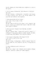 [한림병원 간호사 필기시험 기출문제 정리] 인성의료재단 한림병원 간호사 필기시험 기출 족보 58문제 및 정답,문제풀이 정리-3
