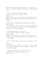 [한림병원 간호사 필기시험 기출문제 정리] 인성의료재단 한림병원 간호사 필기시험 기출 족보 58문제 및 정답,문제풀이 정리-5