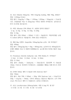 [한림병원 간호사 필기시험 기출문제 정리] 인성의료재단 한림병원 간호사 필기시험 기출 족보 58문제 및 정답,문제풀이 정리-8