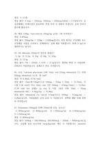 [한림병원 간호사 필기시험 기출문제 정리] 인성의료재단 한림병원 간호사 필기시험 기출 족보 58문제 및 정답,문제풀이 정리-9