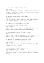 [한림병원 간호사 필기시험 기출문제 정리] 인성의료재단 한림병원 간호사 필기시험 기출 족보 58문제 및 정답,문제풀이 정리-11