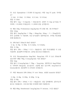 [한림병원 간호사 필기시험 기출문제 정리] 인성의료재단 한림병원 간호사 필기시험 기출 족보 58문제 및 정답,문제풀이 정리-12