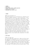 [강동성심병원 간호사 자소서 면접] 강동성심병원 자기소개서 실제 면접 답변-2