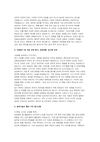 [강동성심병원 간호사 자소서 면접] 강동성심병원 자기소개서 실제 면접 답변-3