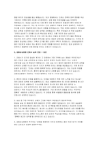 [강동성심병원 간호사 자소서 면접] 강동성심병원 자기소개서 실제 면접 답변-4