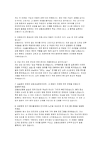 [강동성심병원 간호사 자소서 면접] 강동성심병원 자기소개서 실제 면접 답변-5