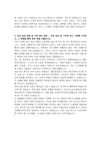 동국대학교경주병원 신규간호사 자기소개서 및 예상 면접 질의응답자료-4