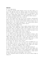 동국대학교경주병원 신규간호사 자기소개서 및 예상 면접 질의응답자료-5
