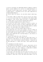 동국대학교경주병원 신규간호사 자기소개서 및 예상 면접 질의응답자료-6