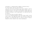 동국대학교경주병원 신규간호사 자기소개서 및 예상 면접 질의응답자료-7