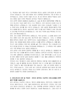 동군산병원 신규간호사 자기소개서 및 예상 면접 질문답변-3