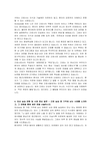 동군산병원 신규간호사 자기소개서 및 예상 면접 질문답변-4