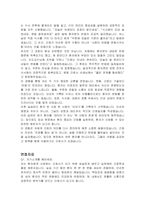 동군산병원 신규간호사 자기소개서 및 예상 면접 질문답변-5