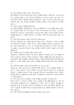 동군산병원 신규간호사 자기소개서 및 예상 면접 질문답변-6