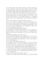 동군산병원 신규간호사 자기소개서 및 예상 면접 질문답변-7