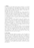 중앙대학교병원 신규간호사 자기소개서, 면접자료-2