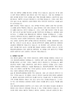 중앙대학교병원 신규간호사 자기소개서, 면접자료-3