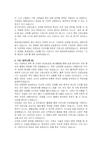 중앙대학교병원 신규간호사 자기소개서, 면접자료-4