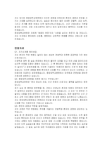 중앙대학교병원 신규간호사 자기소개서, 면접자료-5