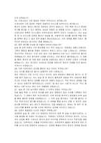 중앙대학교병원 신규간호사 자기소개서, 면접자료-6