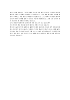 중앙대학교병원 신규간호사 자기소개서, 면접자료-8