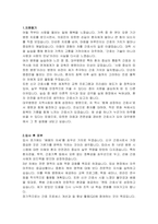 대우병원 신규간호사 자기소개서, 면접자료-2