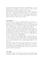 대우병원 신규간호사 자기소개서, 면접자료-3
