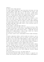 대우병원 신규간호사 자기소개서, 면접자료-5