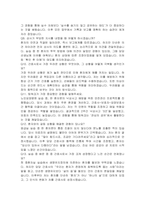 대우병원 신규간호사 자기소개서, 면접자료-6