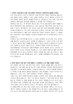 대전보훈병원 간호사 자기소개서 및 면접자료-2
