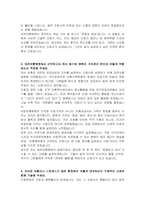 대전보훈병원 간호사 자기소개서 및 면접자료-3