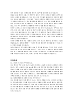 대전보훈병원 간호사 자기소개서 및 면접자료-4