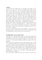 대전한국병원 간호사 자기소개서 및 면접자료-2