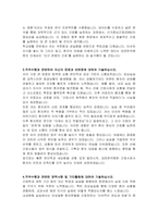 대전한국병원 간호사 자기소개서 및 면접자료-3