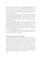 대전한국병원 간호사 자기소개서 및 면접자료-4