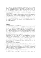 대전한국병원 간호사 자기소개서 및 면접자료-5
