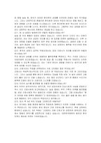 대전한국병원 간호사 자기소개서 및 면접자료-7