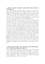 동강병원 신규간호사 자기소개서 및 면접 질의답변-2