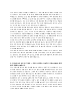 동강병원 신규간호사 자기소개서 및 면접 질의답변-3