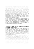 동강병원 신규간호사 자기소개서 및 면접 질의답변-4