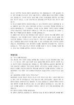 동강병원 신규간호사 자기소개서 및 면접 질의답변-5