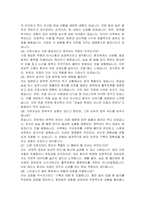 동강병원 신규간호사 자기소개서 및 면접 질의답변-6