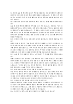 동강병원 신규간호사 자기소개서 및 면접 질의답변-7