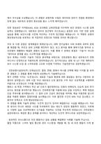 2025 인천공항시설관리 공항통신사업소_정보통신IT 자기소개서 지원서와 면접자료-2
